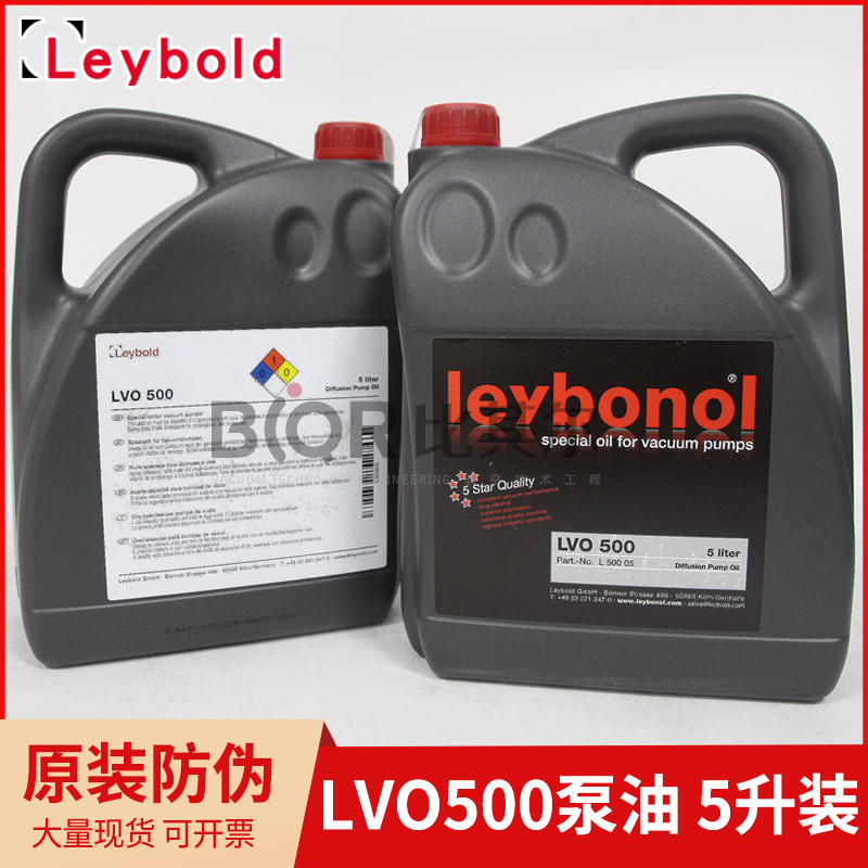 Leybold原裝萊寶真空泵油LVO500機械泵潤滑油進口現貨 5升裝
