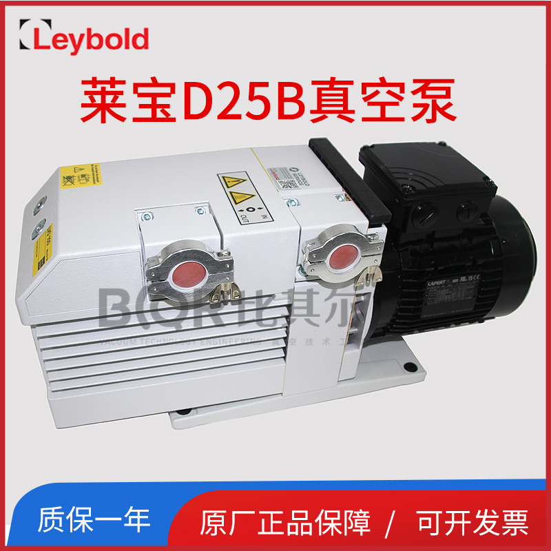 Leybold萊寶雙級油封旋片式D25B真空泵  全新原裝
