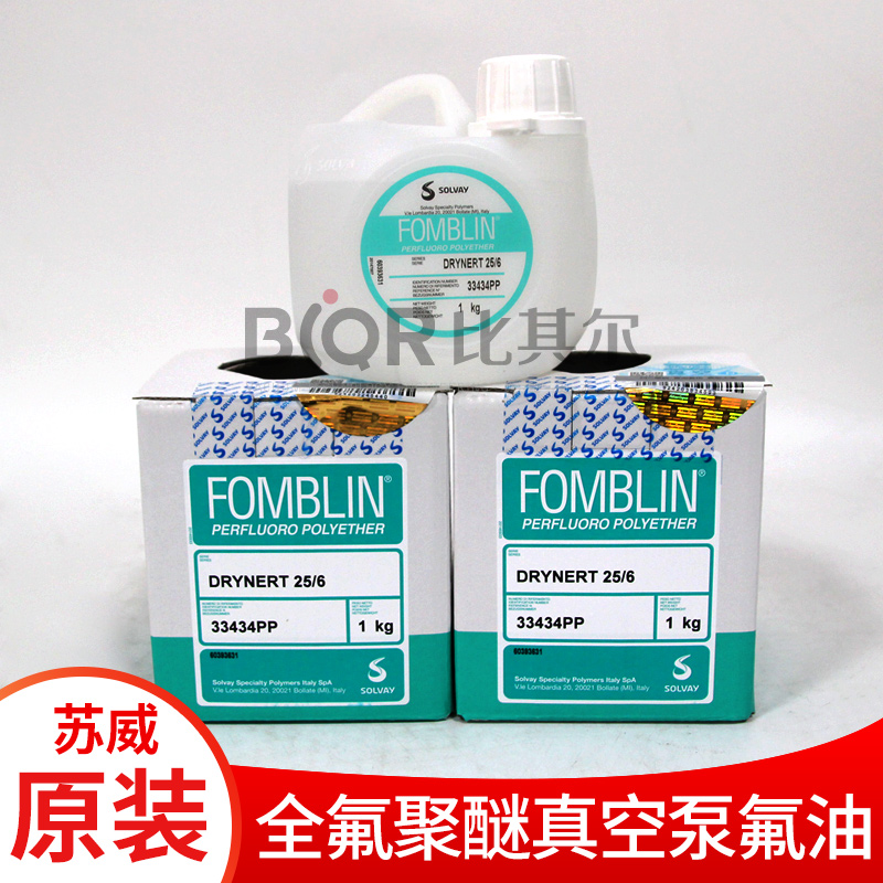 阿特拉斯原裝進口意大利FOMBLIN蘇威真空泵氟油DRYNERT 25/6