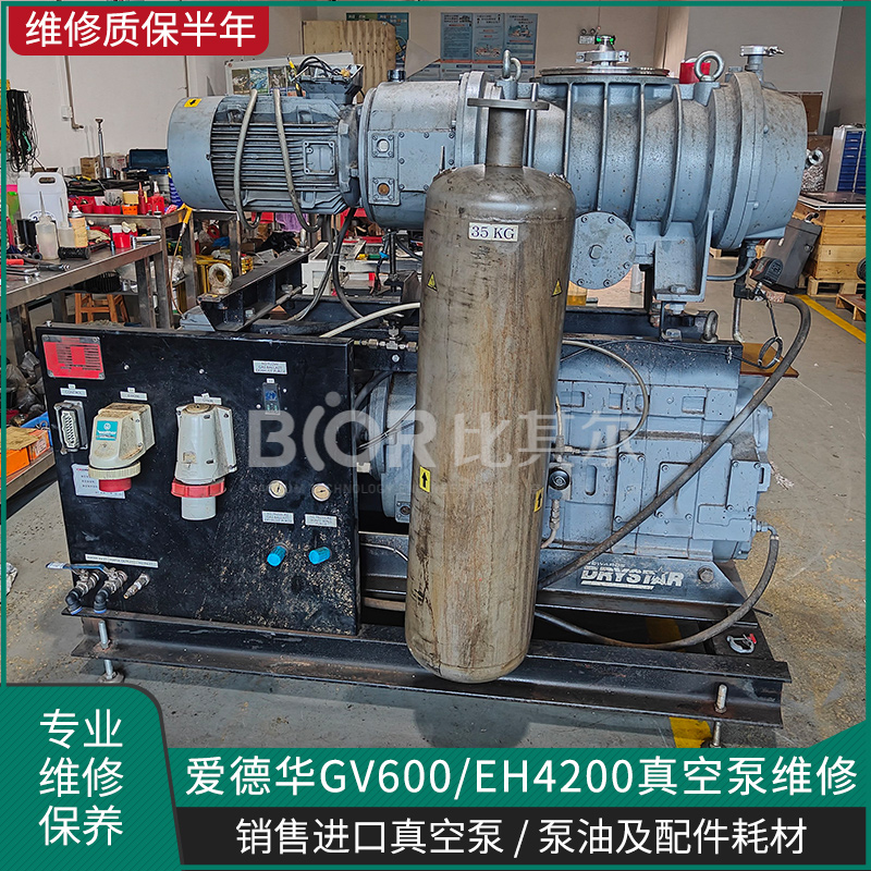 EDWARDS愛德華GV600幹式真空泵維修保養 配件更換