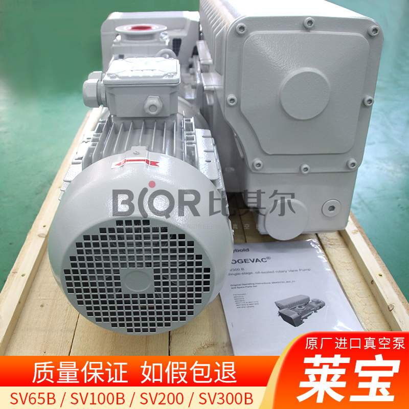 德國Leybold萊寶單級旋片真空泵SV65B SV100B SV300B SV200原裝