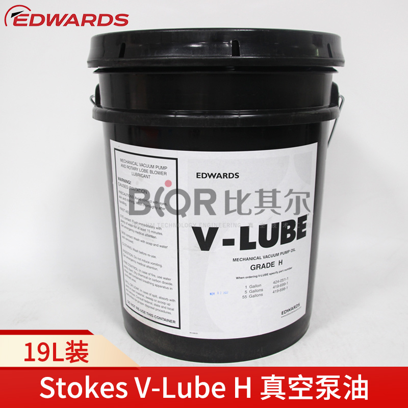 Edwards愛德華Stokes V-Lube H真空泵油19L機械泵油
