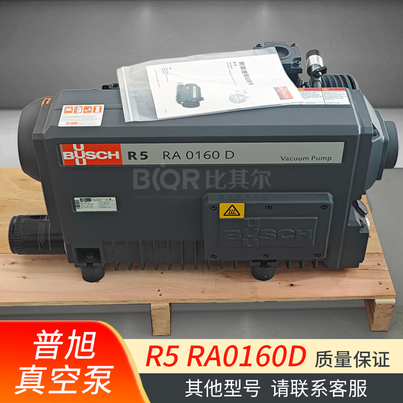 BUSCH普旭真空泵R5 RA0160D國産泵  品質保障  可維修保養