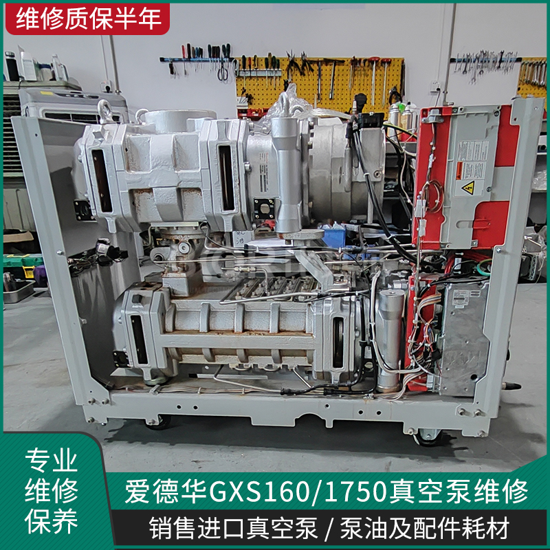 愛德華GXS160/1750真空泵卡死維修快速檢修服務