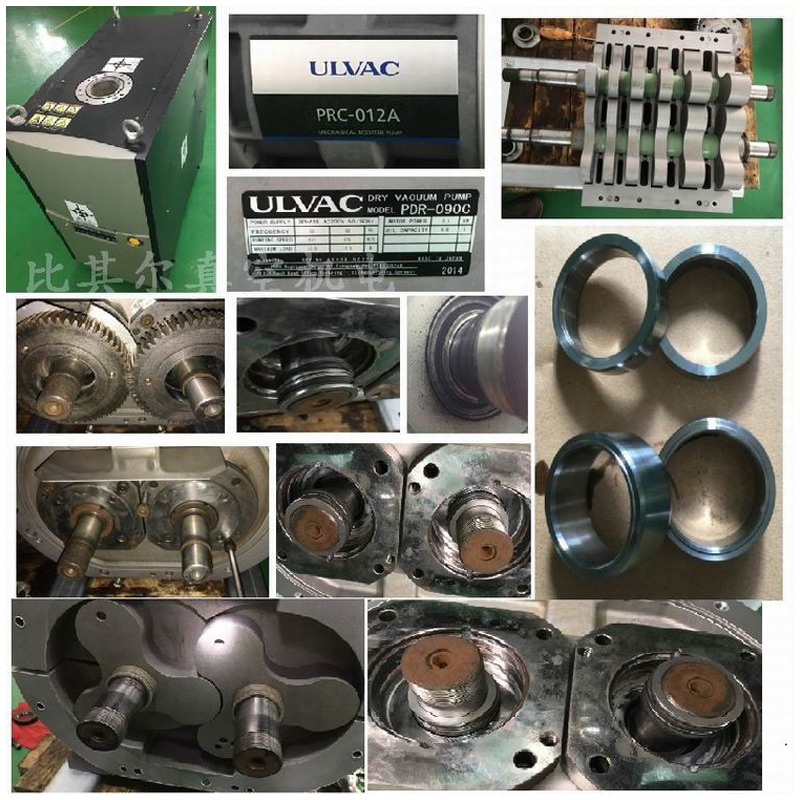 愛發科ULVAC LR1200幹式真空泵維修保養