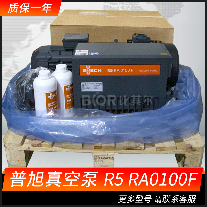 德國BUSCH普旭真空泵R5 RA0100F單級油式旋片泵進口 包裝機專用泵