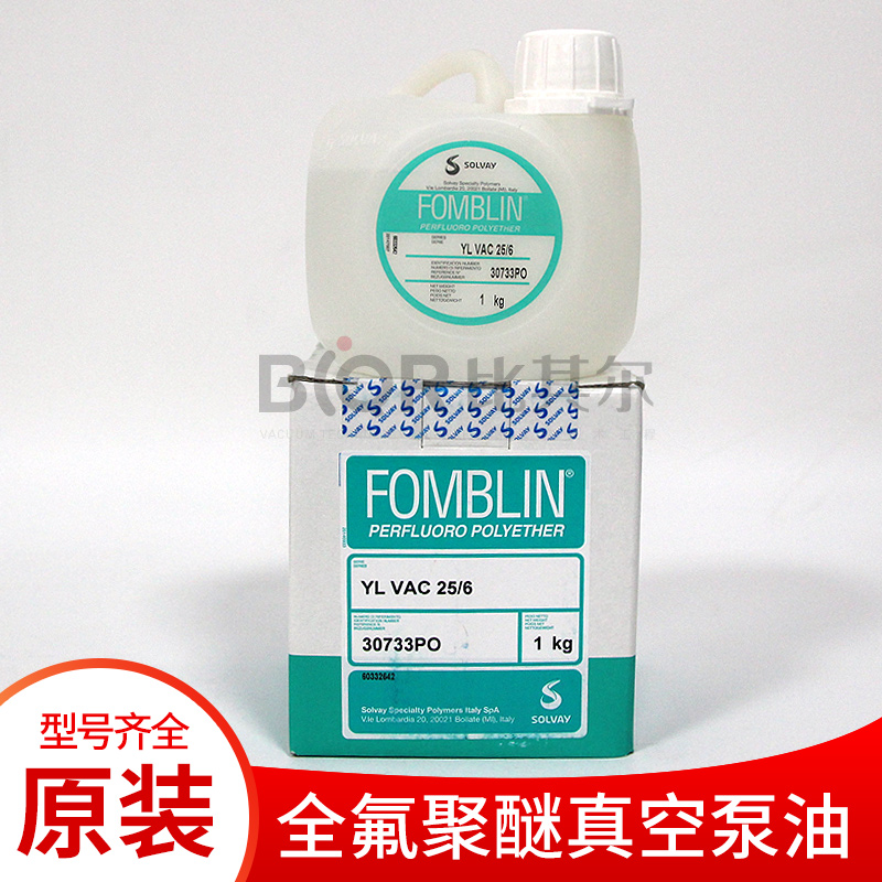 蘇威氟油Fomblin YL VAC 25/6 全氟聚醚真空泵油意大利進口原裝