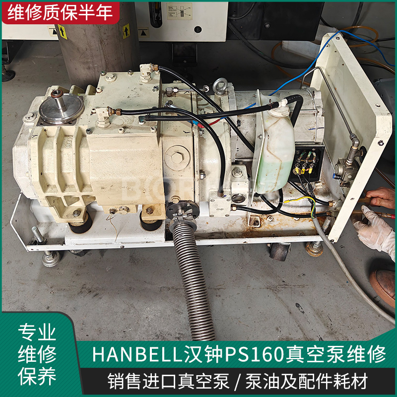 Hanbell PS160 漢鍾螺杆真空泵維修 針對抽速慢 真空不足保養
